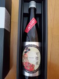 限定！