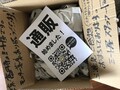 手書きメッセージ
