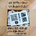 箱を開けた時のインパクト大（笑）