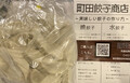 作り方とバーコード