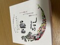お洒落で可愛い箱で届きました