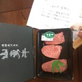 素敵なパッケージと高級感溢れるお肉