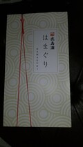 期待値の高いパッケージ