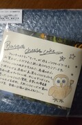 可愛い包装