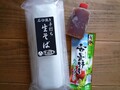 一人前セット