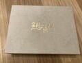 届いた箱。高級感あり。