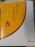可愛らしい包装紙