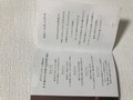 お店の方の思いが伝わる説明書