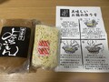 セットで届きます
