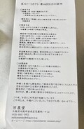 説明書き★