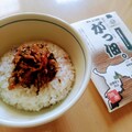 ご飯と一緒にいただきます！