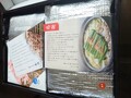 個別包装され、調理法が添付