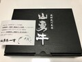 高級感のあるお箱♪