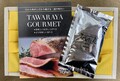 食べ方が書いてありわかりやすい。