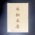 包装紙を開けると高級桐箱！
