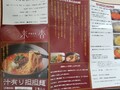 汁あり担々麺