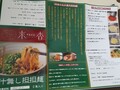 汁なし担々麺