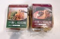 美味しそうなパッケージ