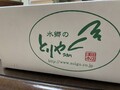 真っ白い清潔感のある外箱