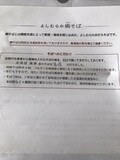 蕎麦を打った方のお名前で感動しました。