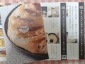 わかりやすいレシピ付き
