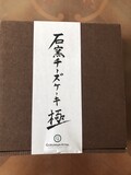 この箱で届きます。