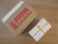 うつくしい包装で届きました。