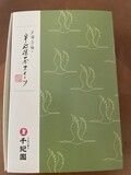 鶴が描かれた上品な箱に入っています。