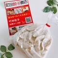 冷凍でこのように届きます