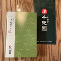パンフレットには様々な抹茶スイーツが