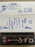 段ボール箱にも楽しいイラストや詩が。