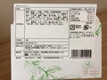 食品表示