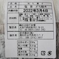 原材料