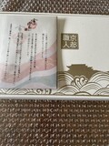 京都を思わせる和風の箱に入っています。