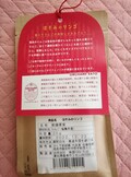 生産者様のこだわりが感じられる説明文
