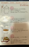 可愛い説明書です～！
