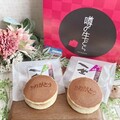 感謝の焼印！