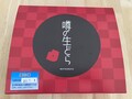 インパクトのある箱です。