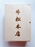 こだわりの詰まった桐箱
