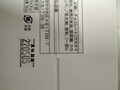 冷凍ですが、おいしいうちに