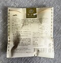 裏面には美味しい召し上がり方が記載