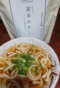 うどんの出汁にもおススメです。