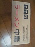 ロゴ入り段ボール