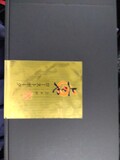 このように届きます
