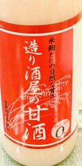 1口で感動のお味！