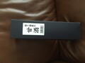 箱2