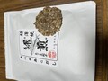あご煎