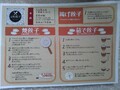 食べ方案内