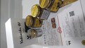 中身一式。値段当記載されているものなし。
