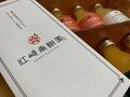 心躍る開封